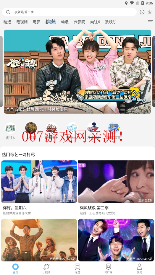 影视大全纯净版app官方下载