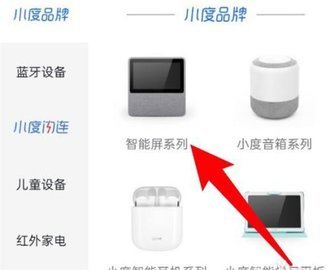 小度