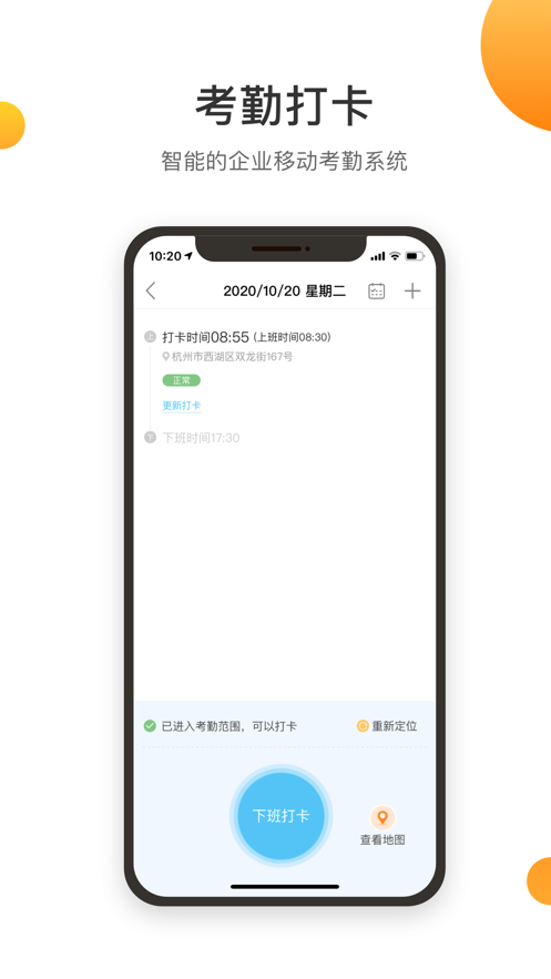 诺言app