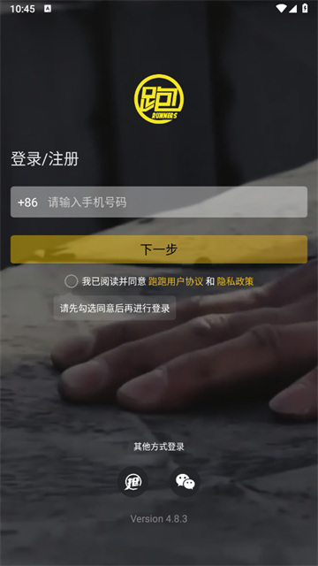 跑跑app