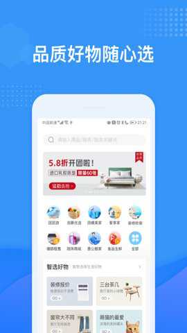 龙湖U享家