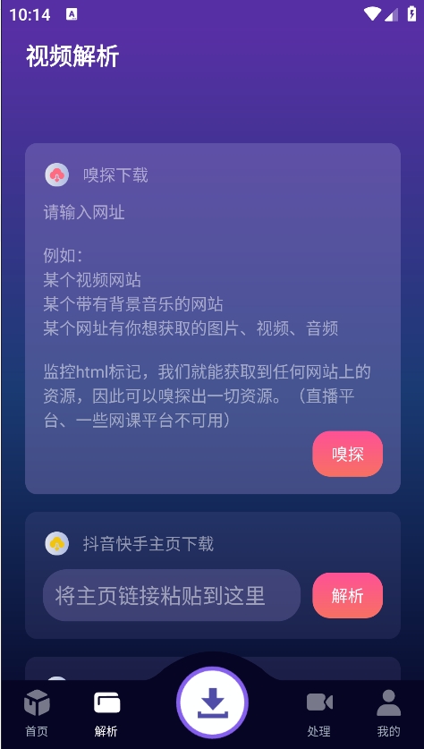 速度下载app安卓版下载