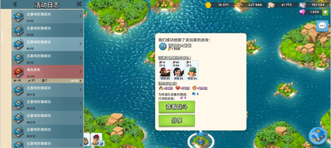 海岛奇兵百度版安装包