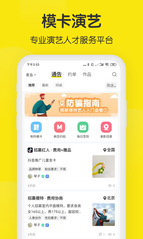 模卡模板免费下载软件