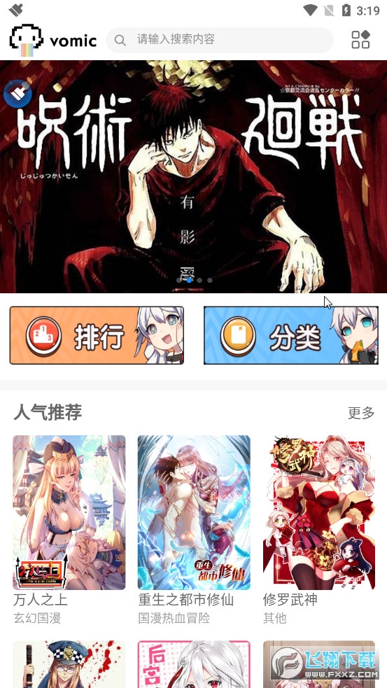vomic漫画