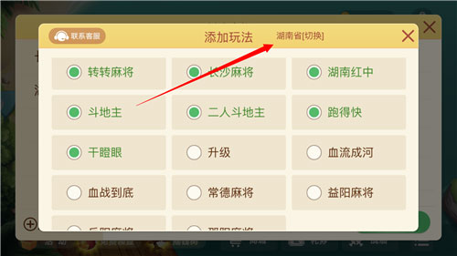 微乐家乡麻将官方版免费