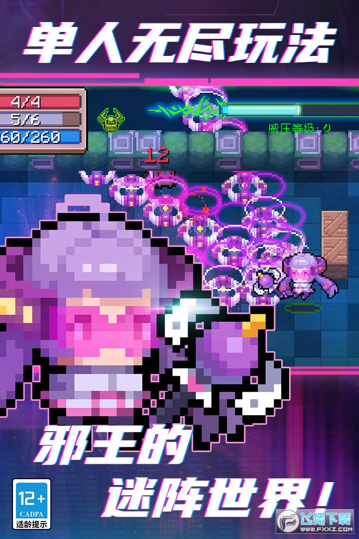 元气骑士官服最新版
