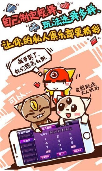不思议棋牌最老版v.3.9.2