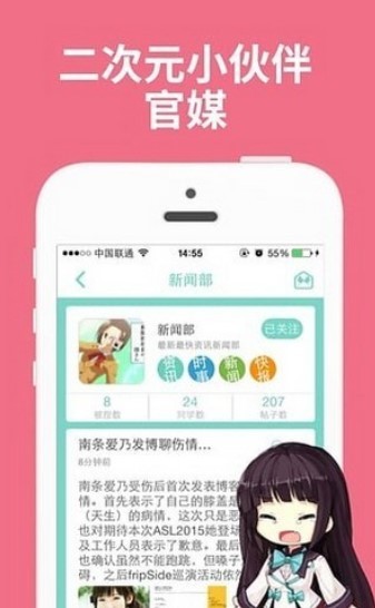 ACG调查小队