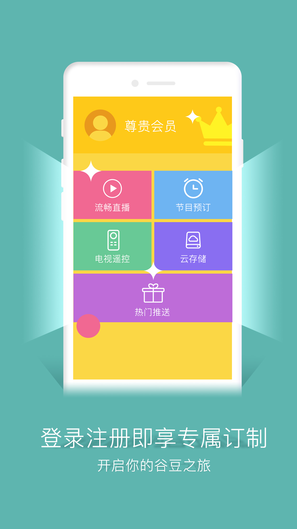 谷豆t