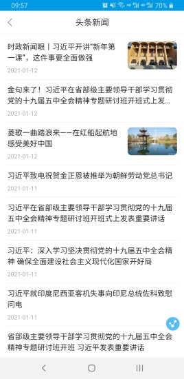 重庆手机台app下载安装