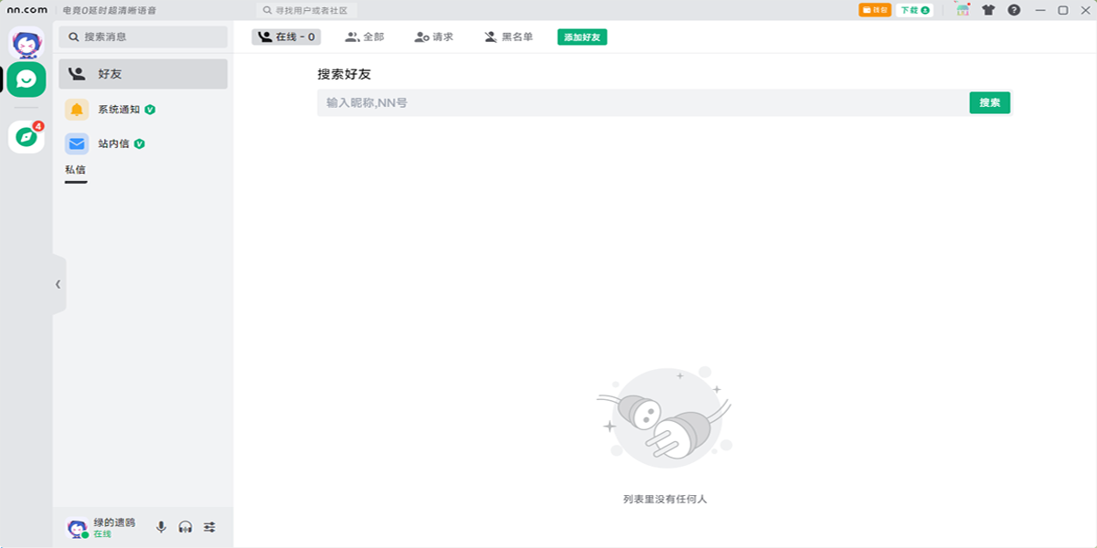 NN加速器