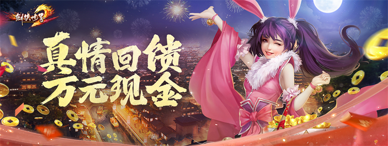 剑侠世界