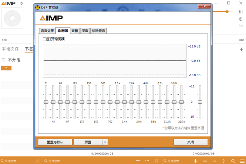 AIMP2026最新版