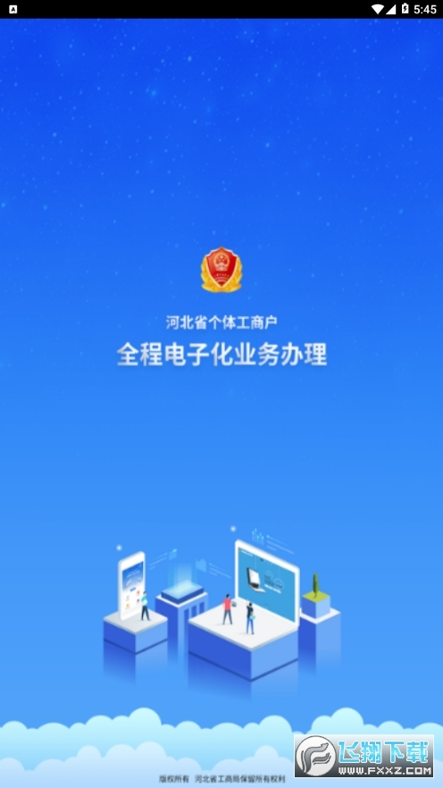 云窗办照app安卓版
