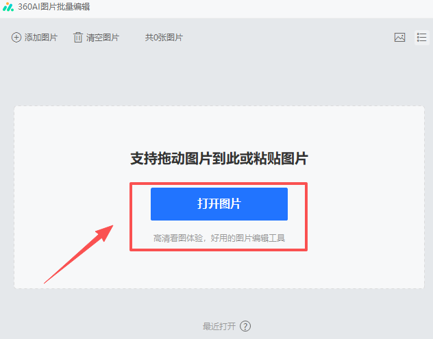 360AI图片
