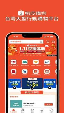 shopee跨境电商平台