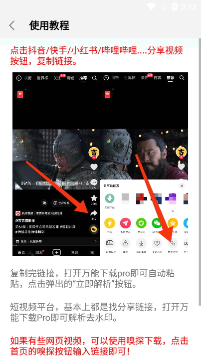 万能下载Pro最新版下载