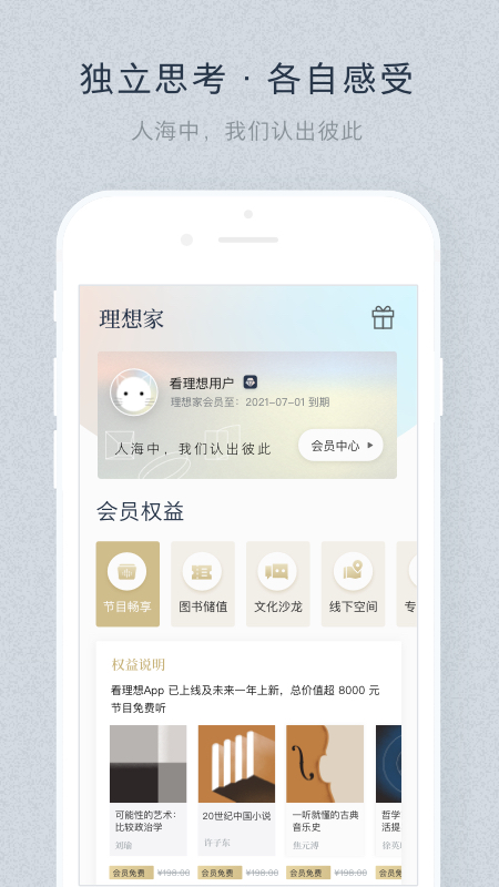 看理想app安卓最新版下载