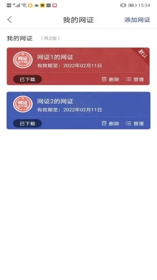 ctid最新版2026下载