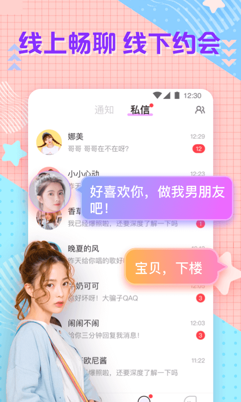花吱