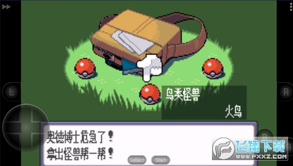 口袋妖怪蓝宝石下载GBA最新版