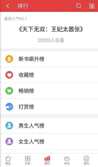 书虫小说app下载免费版