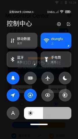 小米控制中心