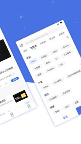 博学谷 5.0.9 最新版