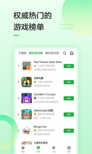 豌豆荚 官网入口