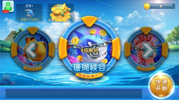 欢乐天天捕鱼图片5