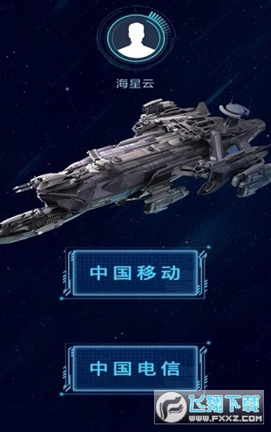 海星云游戏官方版