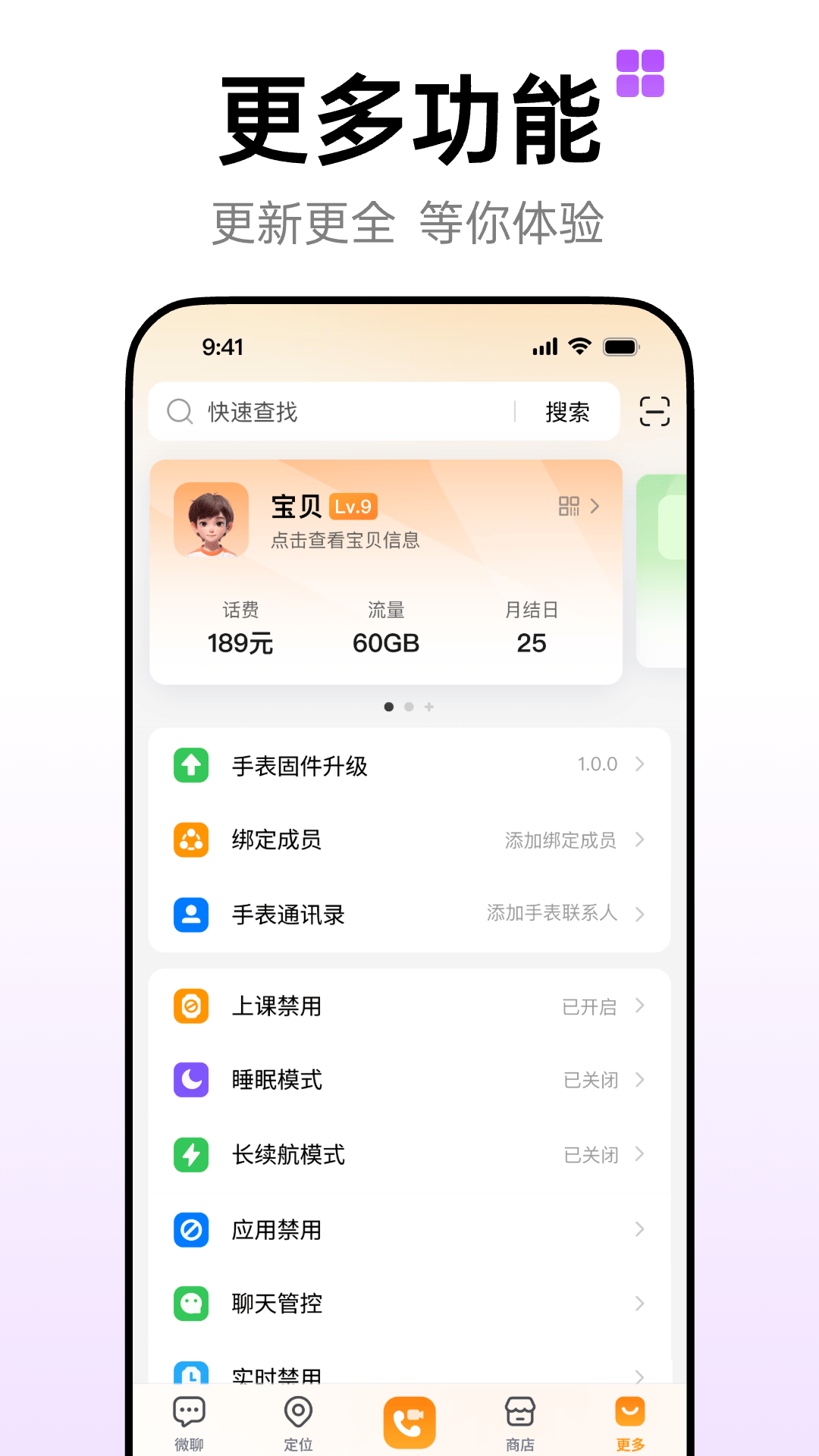小天才app下载安装