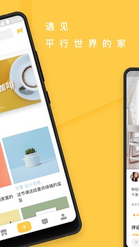 至家app安卓版