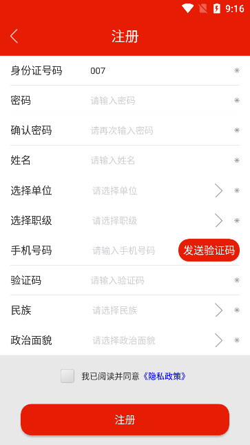 重庆干部网络学院手机客户端下载 重庆干部网络学院手机客户端下载