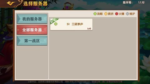 极品三国0.1折免费版手游下载