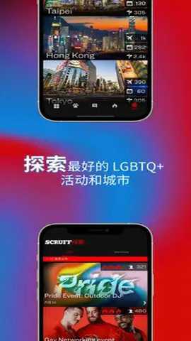 scruff海外版