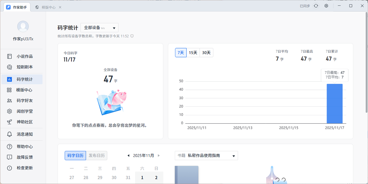 作家助手
