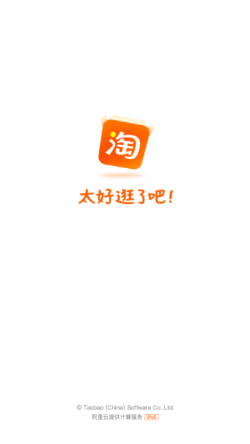 淘宝国际版官方版 淘宝国际版官方版