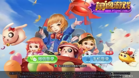 闲逸互娱app免费下载安卓版