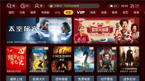 华数tv电视版 华数tv电视版