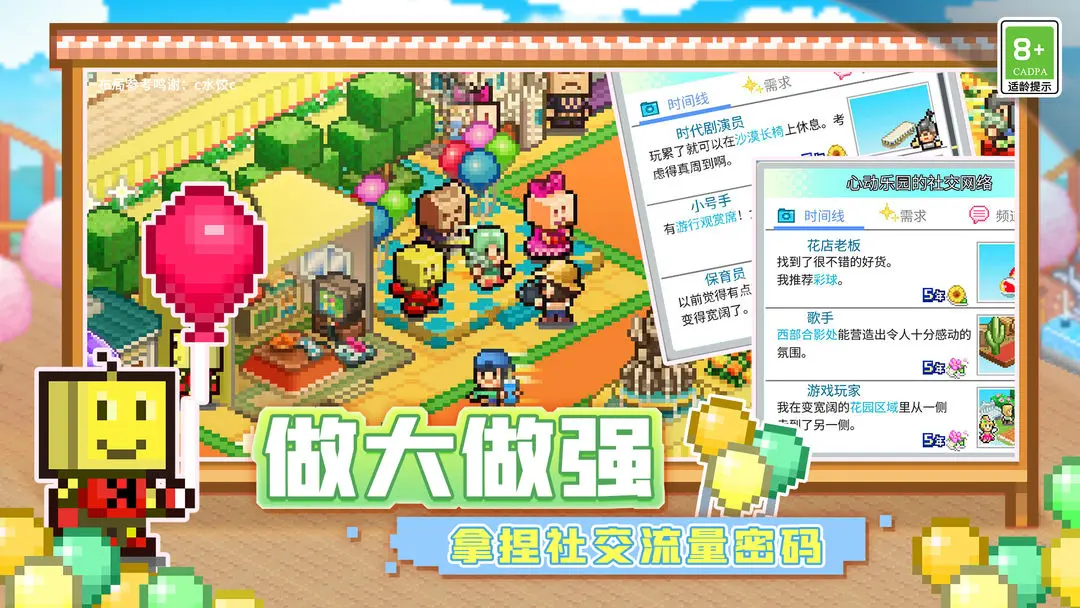 游乐园梦物语中文版最新下载