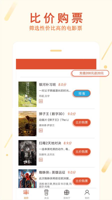 风行影视