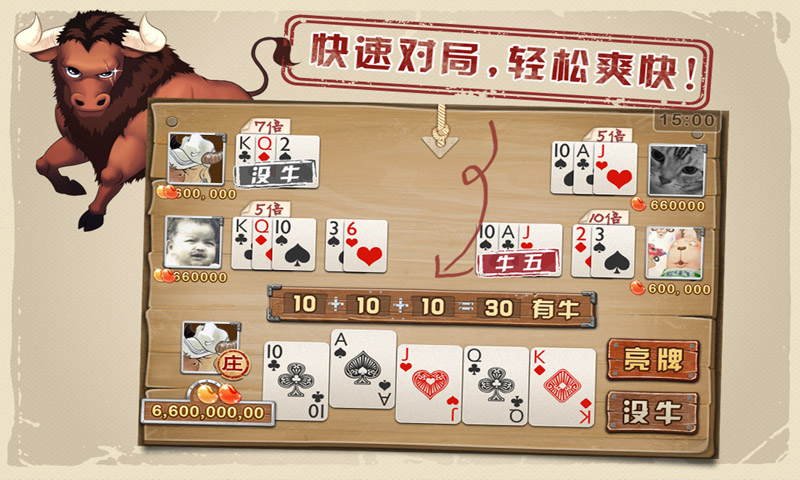 欢乐斗牛牛官方网站