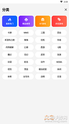 66手游折扣app安卓版