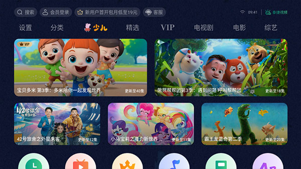 泰捷视频电视去广告解锁版下载