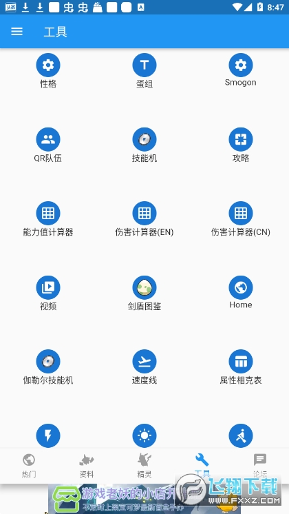 口袋对战宝典app安卓最新版