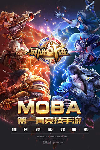 王者荣耀海外版