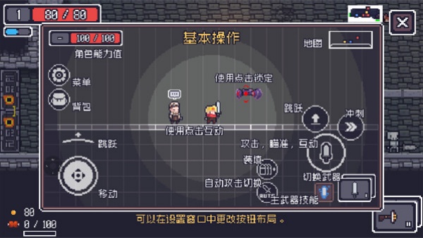 贪婪地牢Dungreed安卓版 贪婪地牢Dungreed安卓版