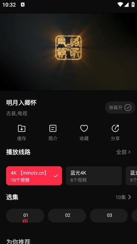 51影视大全 4.0.0 安卓版